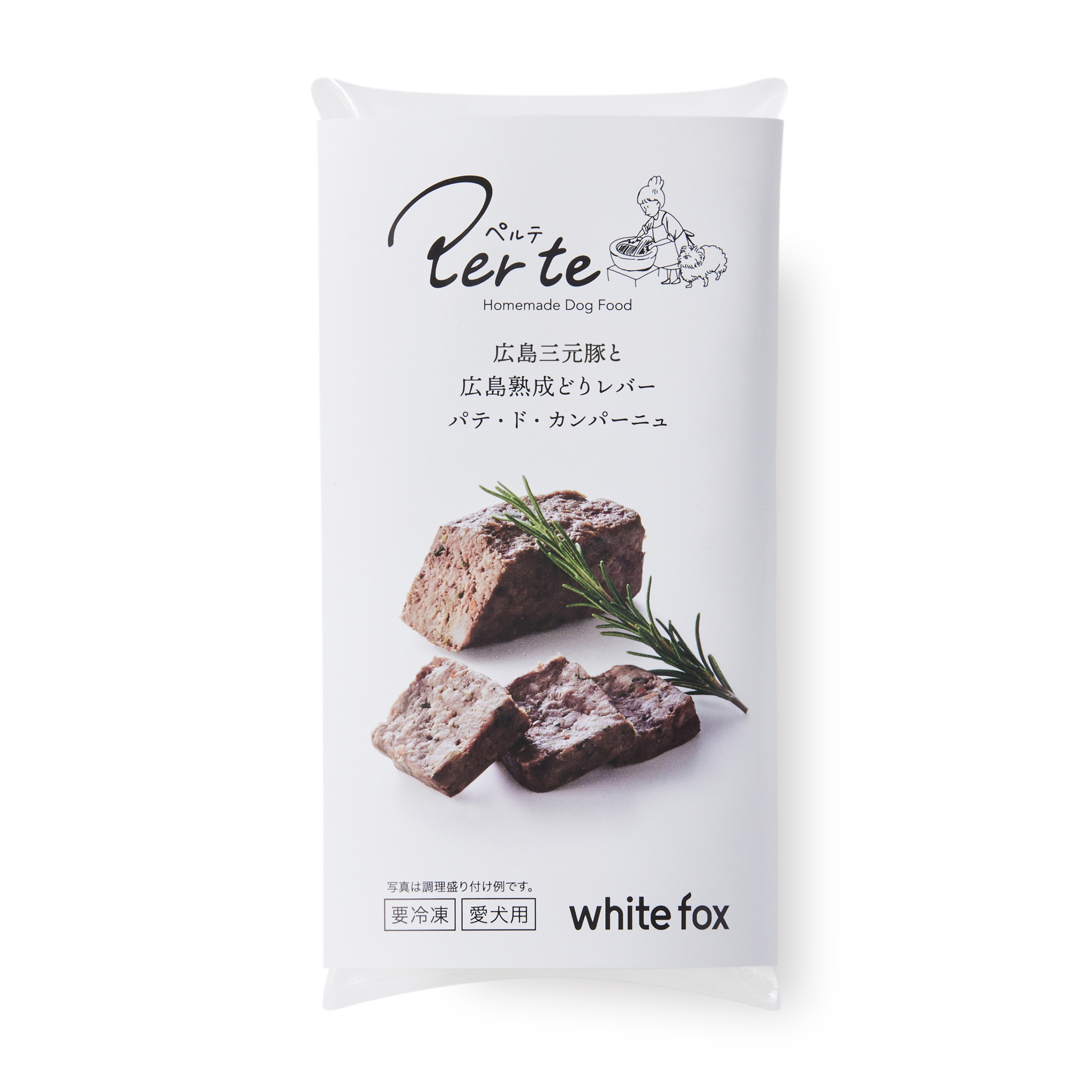 広島三元豚と広島熟成鶏レバーパテ･ド･カンパーニュ