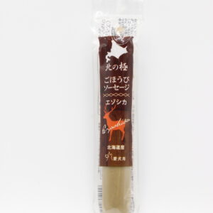 北の極)ごほうびソーセージ(エゾシカ) 40g