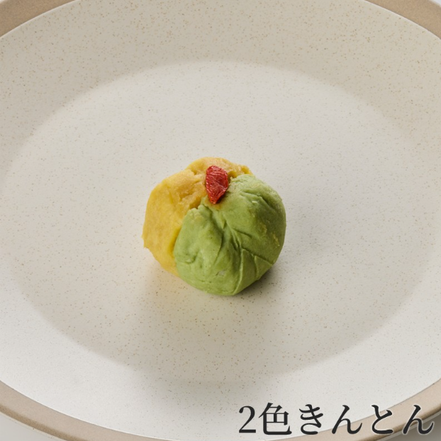 2色きんとん
