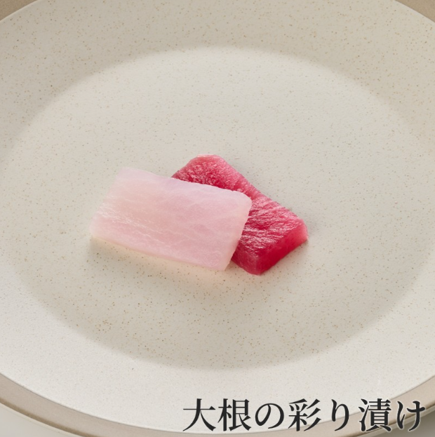 大根の彩り漬け