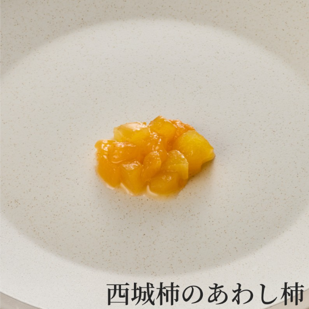 西条柿のあわし柿